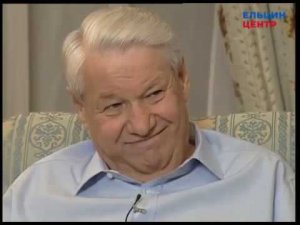 Видеомемуары Бориса Ельцина Ч.3