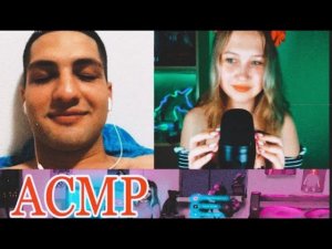 АСМР ЧАТ РУЛЕТКА ПОКАЖИ СИ.... МУРАШКИ ОНЛАЙН | ASMR CHATROULETTE GOOSEBUMPS ONLINE