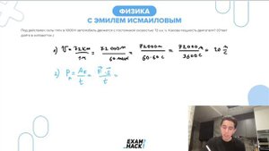 Под действием силы тяги в 1000 H автомобиль движется с постоянной скоростью 72 км/ч - №22987