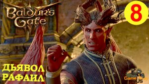 BALDUR'S GATE 3 #8 🎮 XBOX SX ДЬЯВОЛ РАФАИЛ. ГОБЛИНША САЗЗА. Прохождение на русском.