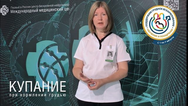 Купание в водоёмах и бане во время грудного вскармливания смотреть онлайн
