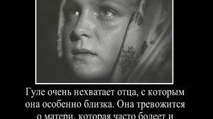 Забытые герои Гуля Королева