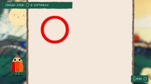 Урок 3 — Звук и Буква О. Чтение АО УО ОА УО