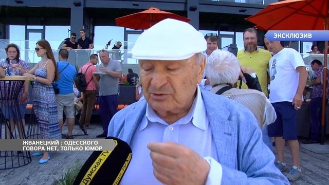 Жванецкий: "одесского" говора нет. Только юмор смотреть онлайн