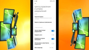 На смартфоне не обновилась шторка уведомлений