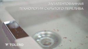Кухонная мойка с системой скрытого перелива. Tolero