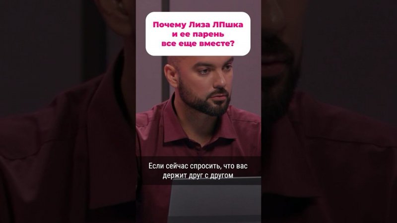 За что вы уважаете вашего партнера? #superru #детекторлжи #шоубизнес #звезды #лпшка