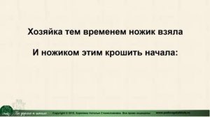 Учим стихотворение "Овощи"