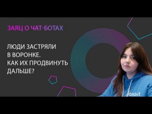 Люди застряли в воронке в Сейлбот. Как их продвинуть дальше?