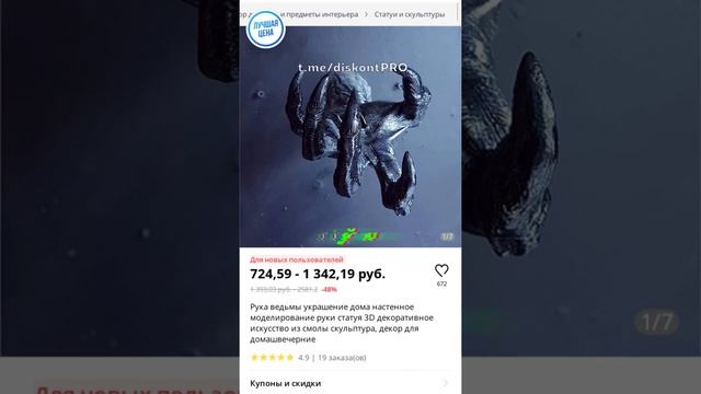 Рука ведьмы украшение дома настенное моделирование руки статуя 3D декоративное искусство из смолы