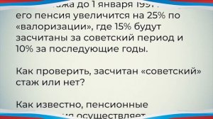 ВОТ ЭТО ПОДАРОК! Срочная и хорошая новость Пенсионерам с СОВЕТСКИМ СТАЖЕМ работы