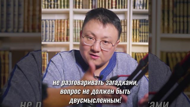 Алтай Бериш - Как задавать вопрос? Не разговаривать загадками, вопрос не должен быть двусмысленным!