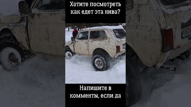 нива на 33 колесах смотреть онлайн