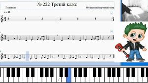 Solfeggio B Kalmykov, G Fridkin Grade 3 No. 222/Сольфеджио Б Калмыков, Г Фридкин  3 класс № 222