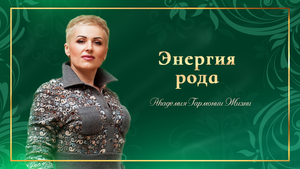 Кейс ЭР. Елена Шкурко