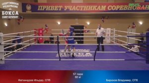 60 kg : Фатхинуров Ильдар, СПб vs Бирюков Владимир, СПб