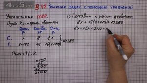 Упражнение № 1188 – ГДЗ Математика 6 класс – Мерзляк А.Г., Полонский В.Б., Якир М.С.