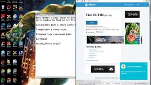 Как устранить проблему Error unable to find an ini file .Fallout 4