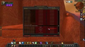 Как выставить панели команд и Назначить клавиши (в WoW)