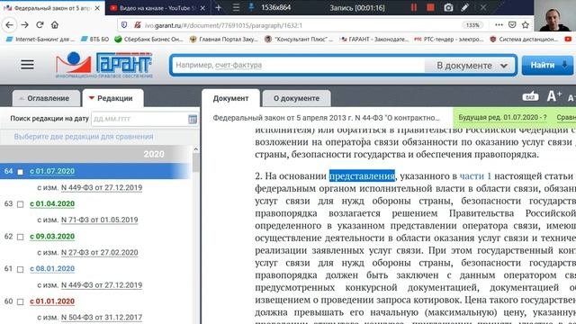 Статья 109 - Особенности заключения государственных контрактов на оказание услуг связи