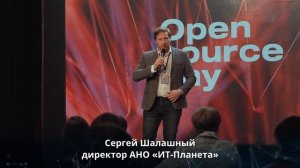 Видеоотчет по мероприятию Open Source Day