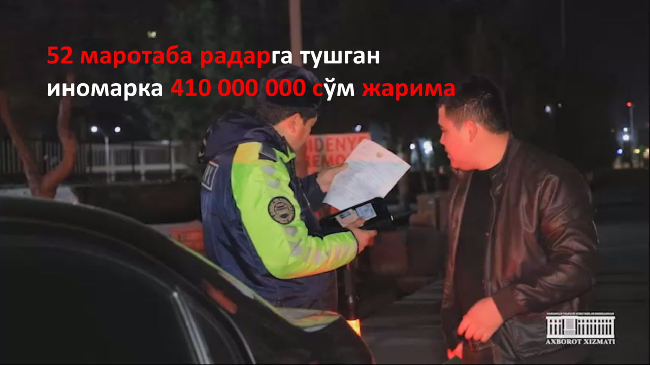 2023 йилнинг ўтган 3 ойи давомида 152 маротаба радарга тушган 410 000 000 сўм жаримага сабаб бўлган