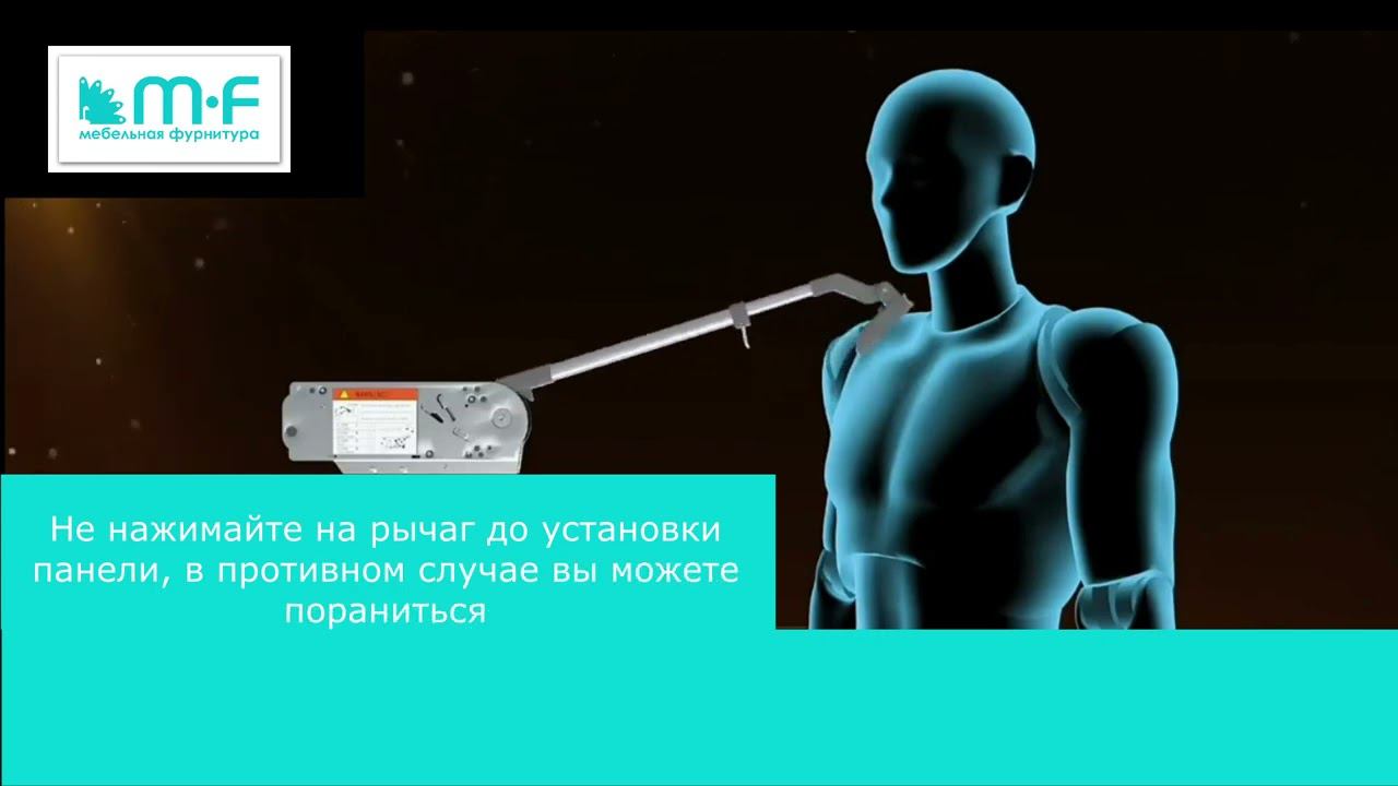 PrimaWay подъемный механизм для складных дверей смотреть онлайн