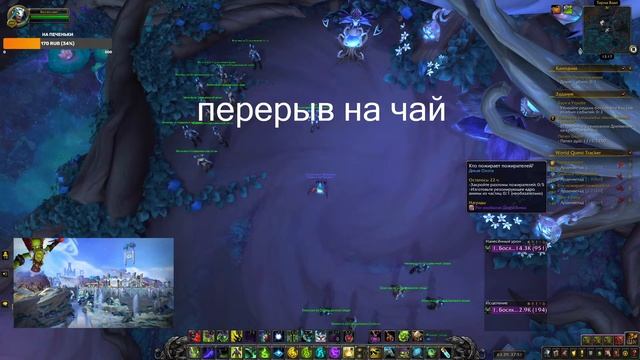 ПОДЗЕМЕЛЬЯ,ЛОКАЛКИ И ВСЯКАЯ РУТИНА ЗА ОРДУ| Shadowlands | WOW | ОБЩЕНИЕ смотреть онлайн