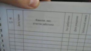 Журнал регистрации послерейсовых, послесменных медицинских осмотров