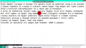 Что делать если не работают игры ВК работает 100%