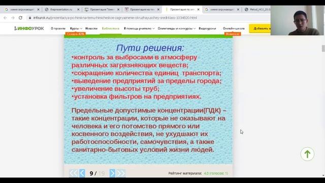 КазУТБ-ХХТиЭ-Химия окружающей среды-лекция1-рус смотреть онлайн