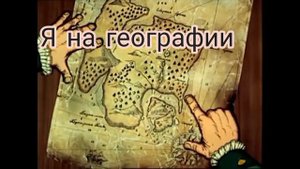 Муд остров сокровищ