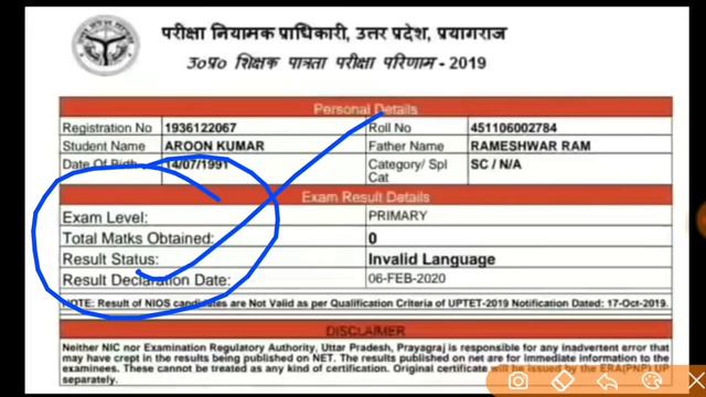 UPTET COURT UPDATE TODAY l UPTET COURT UPDATE l UP TET LATEST NEWS TODAY l UPTET REVIESD ANSWER KEY