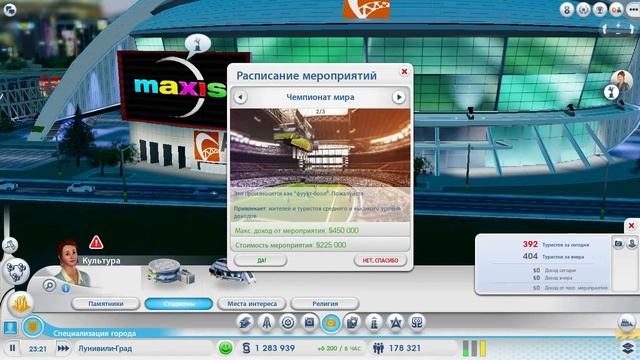 SimCity -Стадион и нереальные пробки. [#3] смотреть онлайн