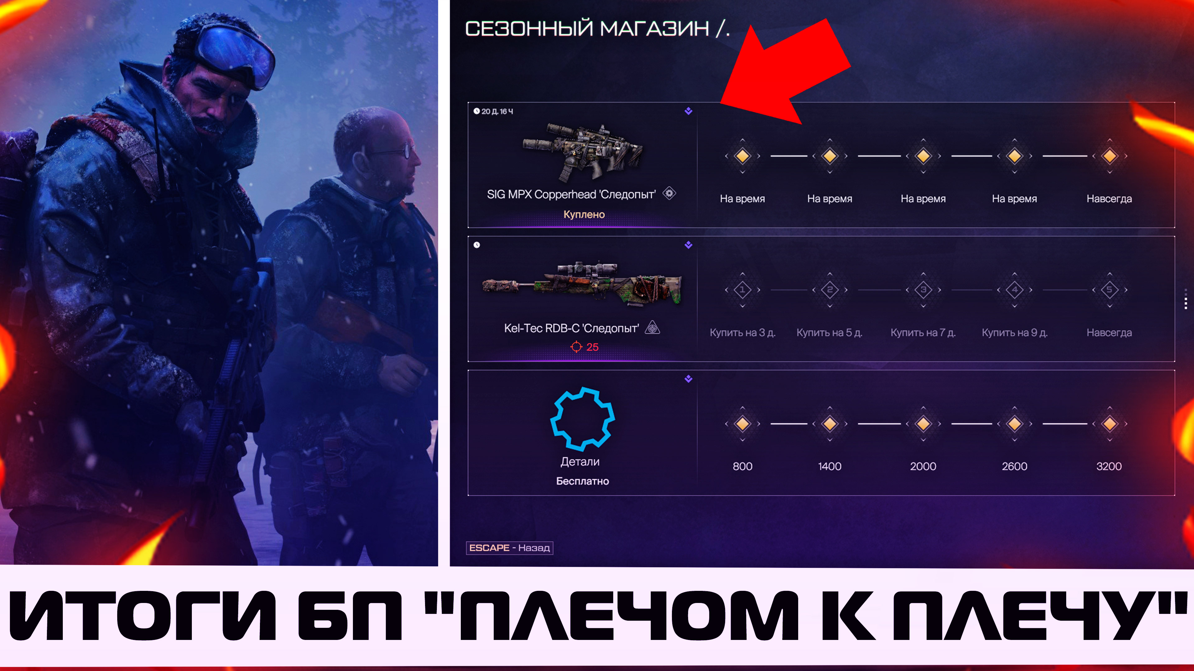 Боевой пропуск warface. Warface плечом к плечу. Warface жетоны. Внешность шторм варфейс. Все боевые пропуски варфейс.