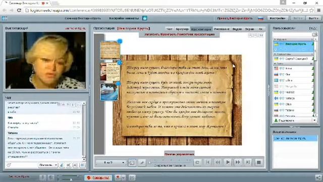Женщина Которая Живет. Вебинар 2 смотреть онлайн