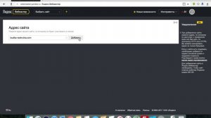 Как подключить Вебмастер на wordpress