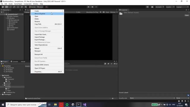 Диалоги на ScriptableObjects / Визуальная новелла на Unity #1