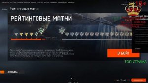 WARFACE👉СТРИМ