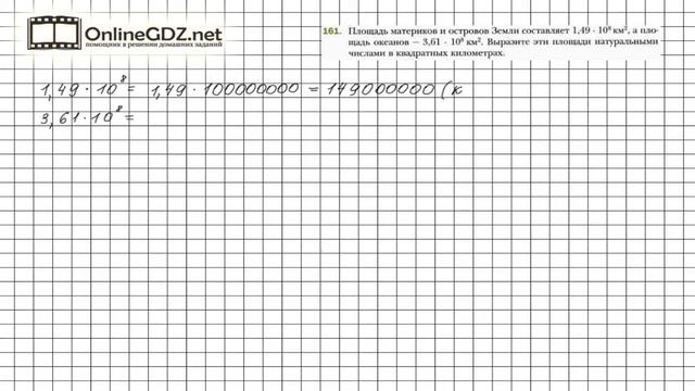 Задание №161 - ГДЗ по алгебре 7 класс (Мерзляк А.Г.) смотреть онлайн