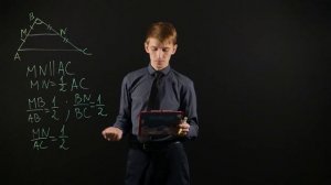 ГЕОМЕТРИЯ 8 класс : Средняя линия треугольника