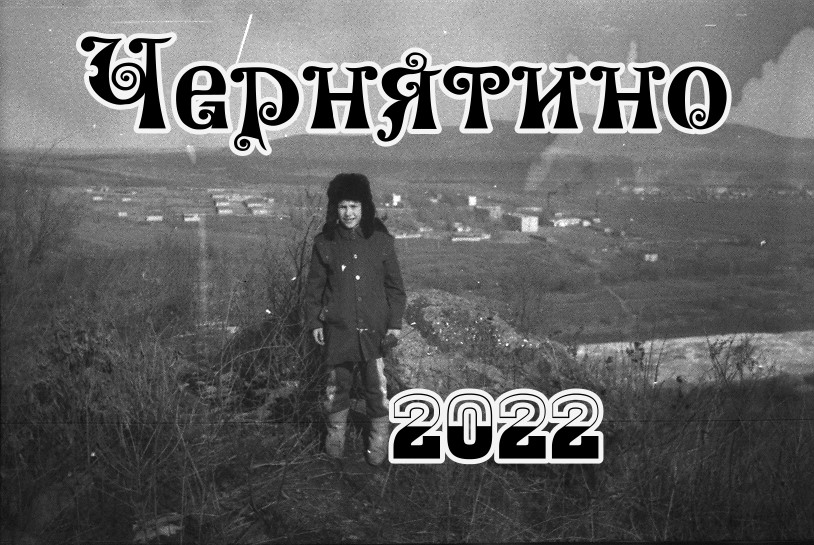 Чернятино приморский край фото. Погода в чернятино приморский. Погода в чернятино приморский. Полтавка приморский край. Погода в чернятино приморский.