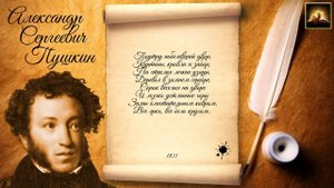 Стихотворение А.С. Пушкин "Евгений Онегин" В тот год осенняя погода (Отрывок) (Стихи Русских Поэтов)