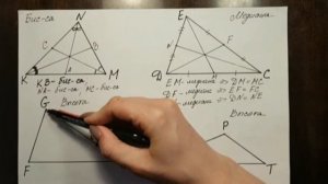 Как построить биссектрису, медиану и высоту в треугольнике