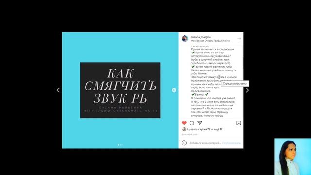 Вопрос: "Как смягчить звук Р? Ре, ри, рю". Упражнения против картавости у взрослых.
