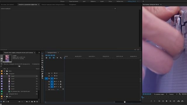 Как делать крутые INSTAGRAM STORIES в Premiere Pro за 90 секунд! смотреть онлайн