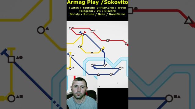 Художество рисование местро в игре Mini Metro Armag Play Shorts