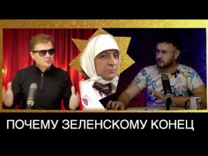 РЕВОЛЮЦИЯ В КИЕВЕ - КОГДА?// Тарас НЕЗАЛЕЖКО и Александр СЕМЧЕНКО