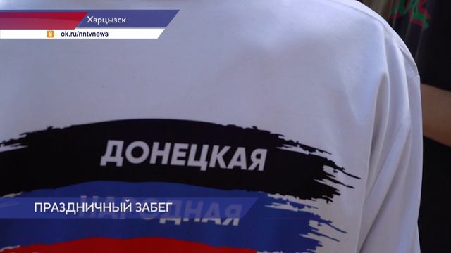 Спортивный праздник для молодых жителей Харцызска организовали волонтеры Дома народного единства