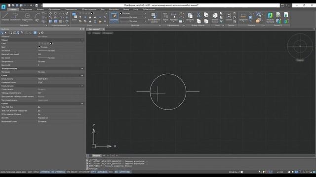 Обзор nanoCAD vs AutoCAD | Атрибуты блока смотреть онлайн